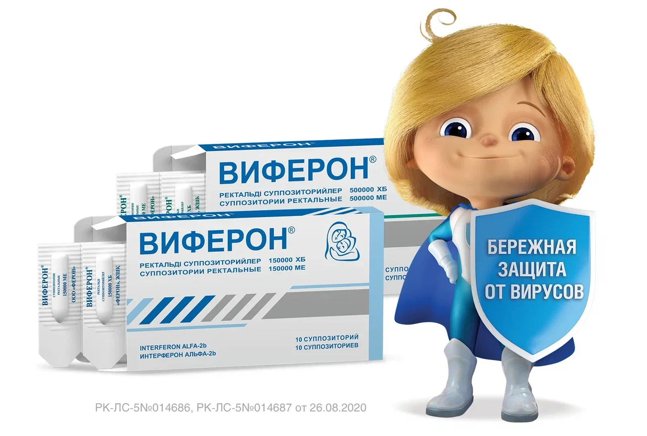 О препарате. ВИФЕРОН суппозитории ректальные